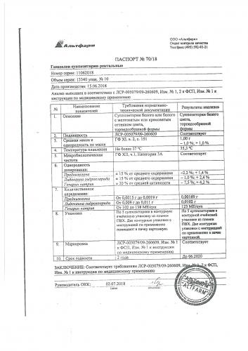 Цена гепазолон инструкция по применению отзывы аналоги