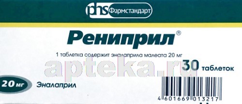 Рениприл