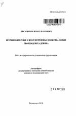 Вирусы вызывают такие заболевания как