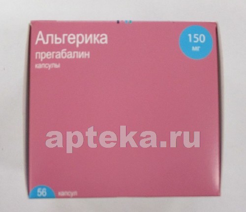 Альгерика капсулы тв. по 150 мг №14 (7х2)
