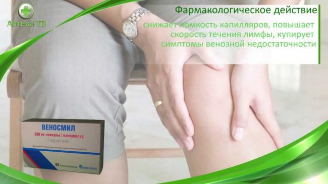 Препарат веносмин: инструкция по применению