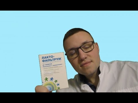 Лактофильтрум
