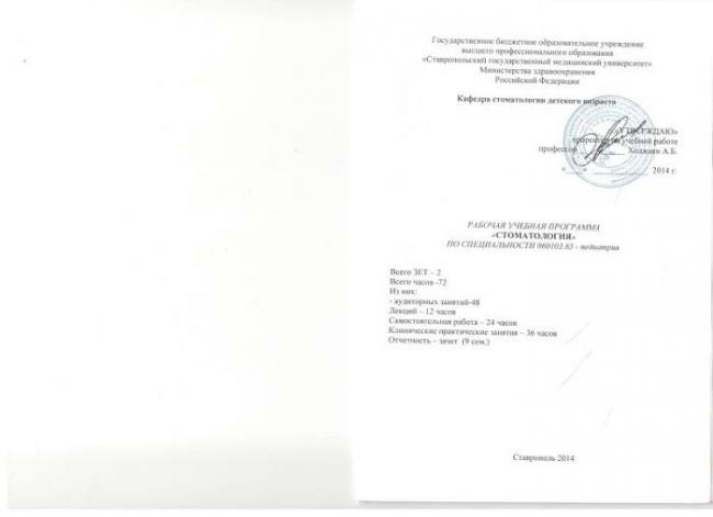 Бактериальная микрофлора организма, ее поддержание и восстановление