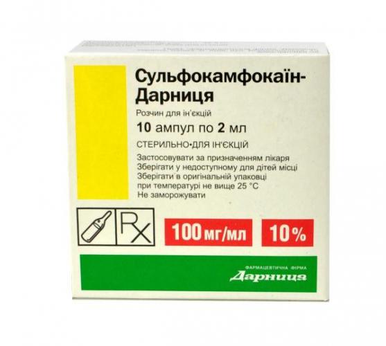 Уколы сульфокамфокаин