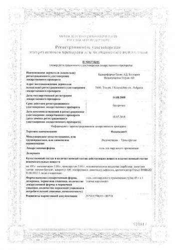 Индовазин мазь. инструкция по применению, цена, аналоги, отзывы