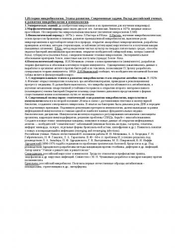 Методы создания бескислородных условий для культивирования анаэробов