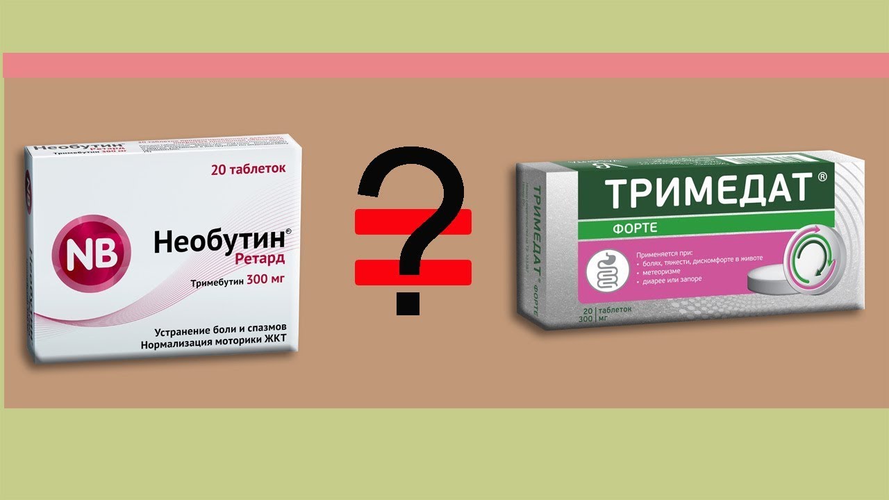 Как правильно использовать тримедат валента от панкреатита?