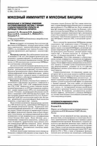 Экспериментальные оценки безопасности алюминия в вакцинах – сайт 1796