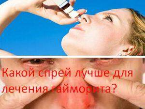 Лечение гайморита народными средствами в домашних условиях: методы