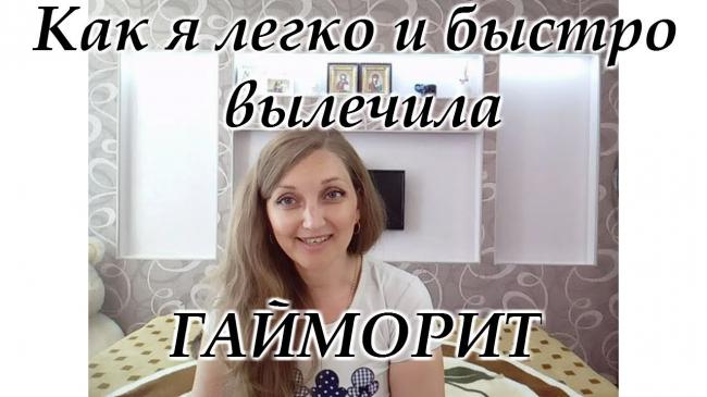 Быстрое лечение гайморита у взрослых в домашних условиях: аптечные препараты, народные средства