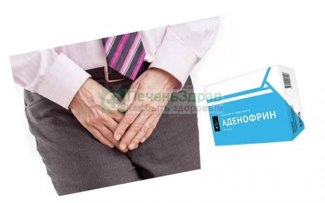 Препарат аденофрин – описание и отзывы