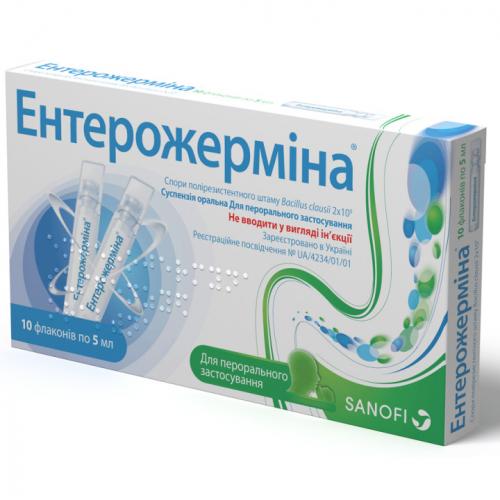 Энтерожермина - запись пользователя daiana (id2406601) в сообществе здоровье новорожденных в категории дисбактериоз - babyblog.ru