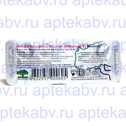 Альфа-токоферол (е307)