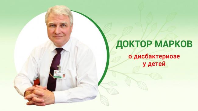 Йодофильная флора в кале у ребенка: норма и патологическая, причины, лечение