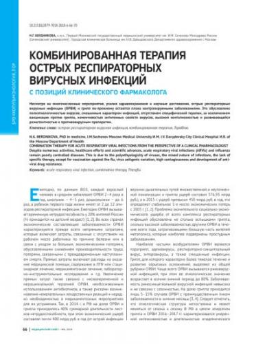 Лучшие порошки от простуды