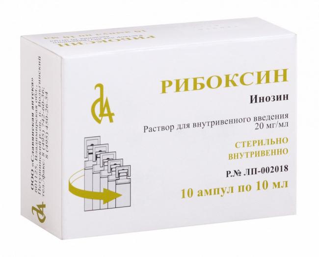 Аналоги рибоксина