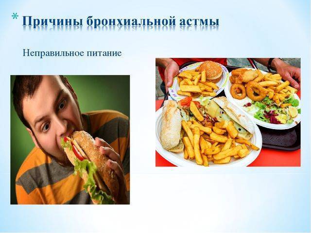 Как избегать приступов астмы профилактическими методами