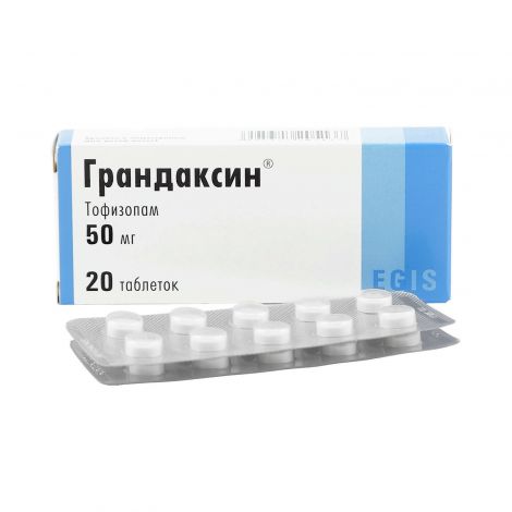 Грандаксин