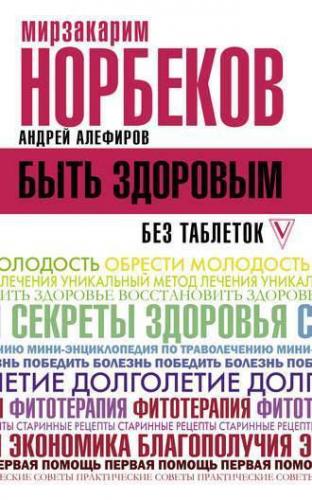 Что можно, а что нельзя при бронхиальной астме? можно ли ставить горчичники при бронхиальной астме. народные методы лечения астмы