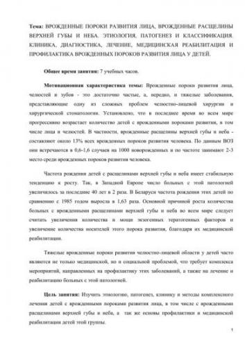 Волчья пасть. причины, симптомы, пластическая операция и реабилитация