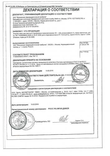 Эскулюс – инструкция по применению, цена, мазь, крем, аналоги, отзывы