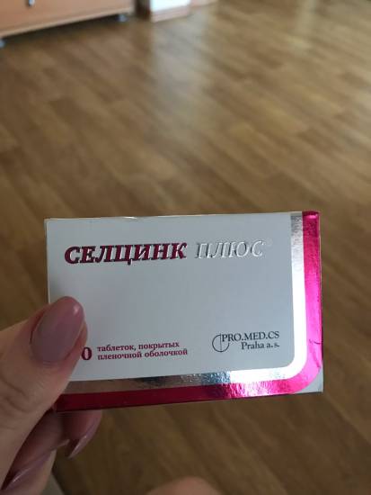 Селцинк