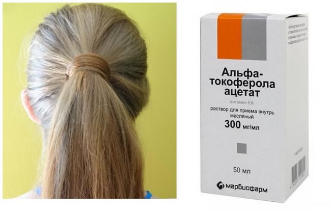 Альфа-токоферола ацетат