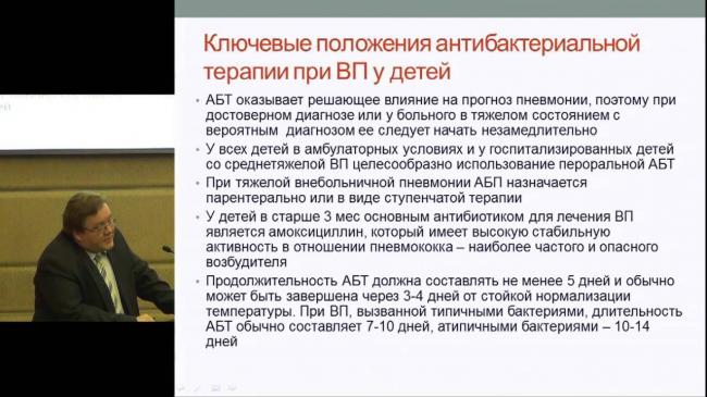 Хламидийная пневмония у детей: как не пропустить эту болезнь?