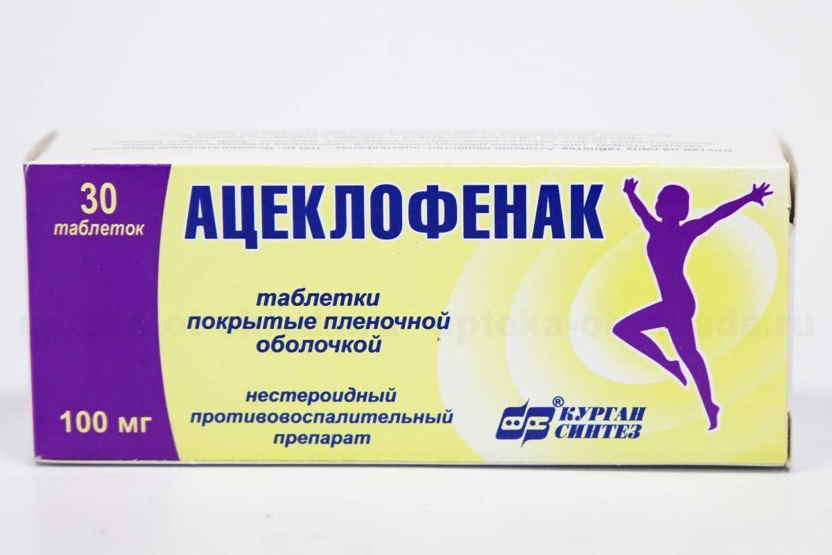 Ацеклагин Aceclagin инструкция по применению