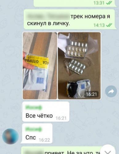 Флупиртин малеат: фармакологическое действие, показания к применению, дозировка, побочные действия, аналоги