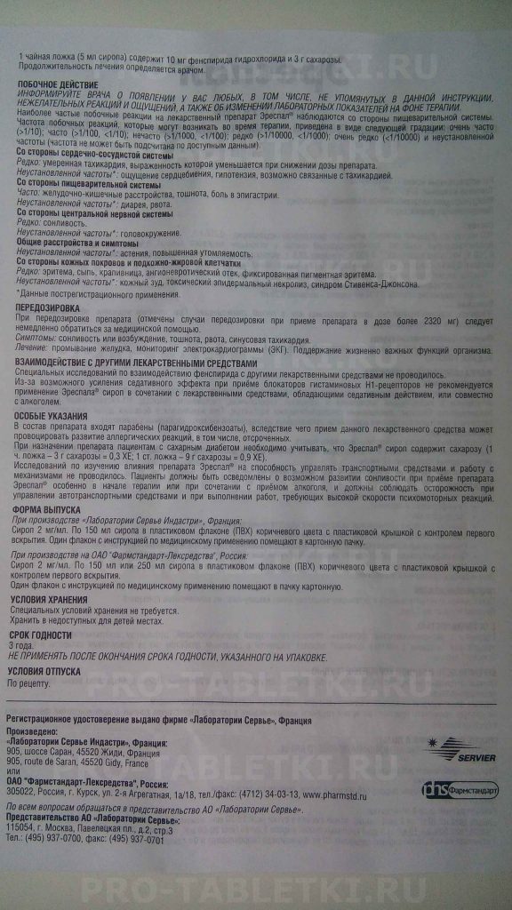 «азафен»: инструкция к препарату, аналоги и отзывы
