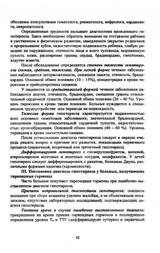 Синдром олбрайта: развитие, симптомы, лечение, прогноз