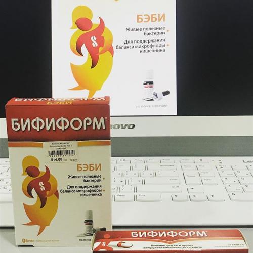 Бифиформ бэби