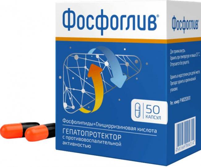 Фосфоглив форте: инструкция по применению и для чего он нужен, цена, отзывы, аналоги