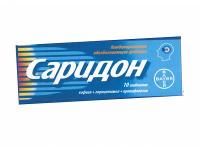 Саридон — инструкция по применению