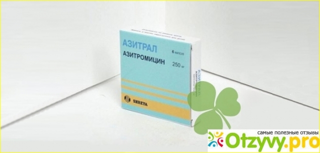Азитрал: инструкция по применению и для чего он нужен, цена, отзывы, аналоги