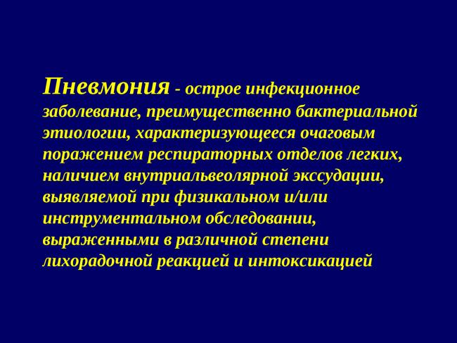 Какие показатели у крови и мочи при воспалении легких