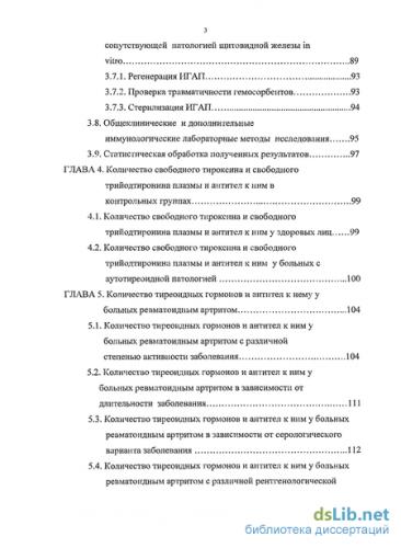 Синтез и транспорт тиреоидных гормонов — sportwiki энциклопедия