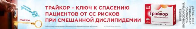 Симвастол: инструкция по применению, аналоги, цена, отзывы