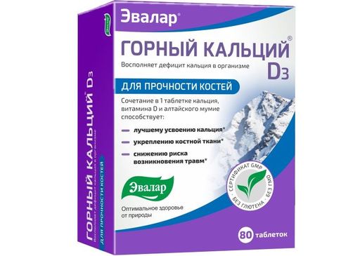 Препарат: горный кальций в аптеках москвы