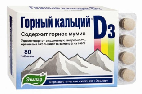 Горный кальций d3 от эвалар: состав, отзывы и цены