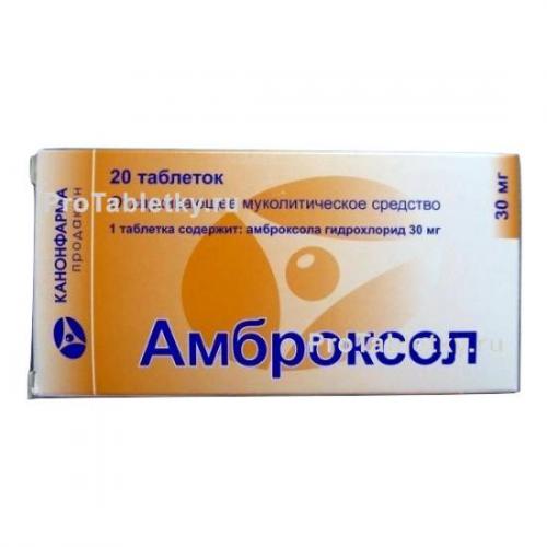 Амброксол: инструкция по применению, аналоги, статьи » справочник лс