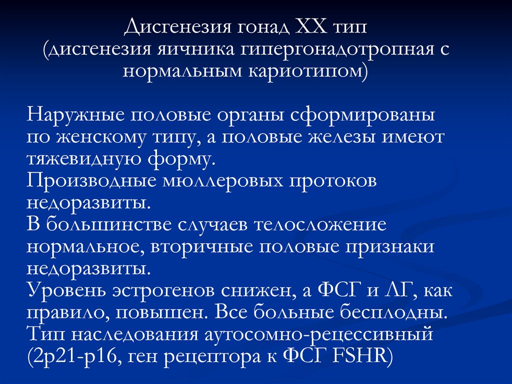 Синдром тёрнера (синдром шерешевского — тёрнера)