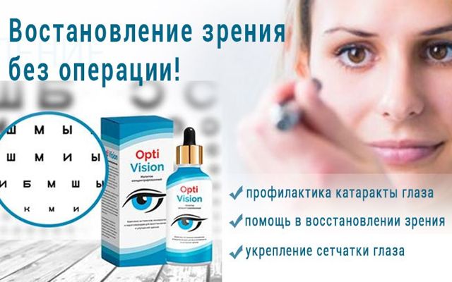Виксипин глазные капли флакон 1, 10 мл