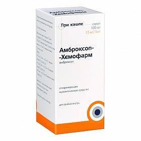 Амброксол-хемофарм