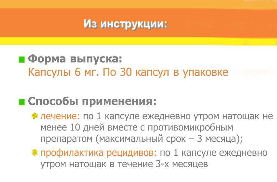Уро ваксом