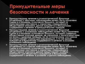 Госпитализация больных туберкулезом принудительно
