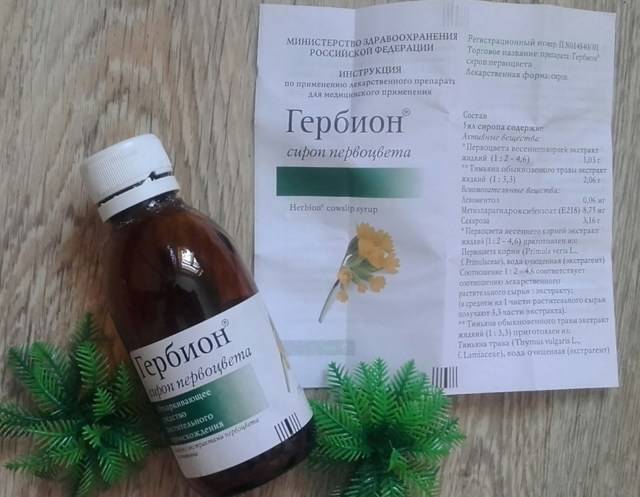 Гербион от сухого и влажного кашля — как принимать?
