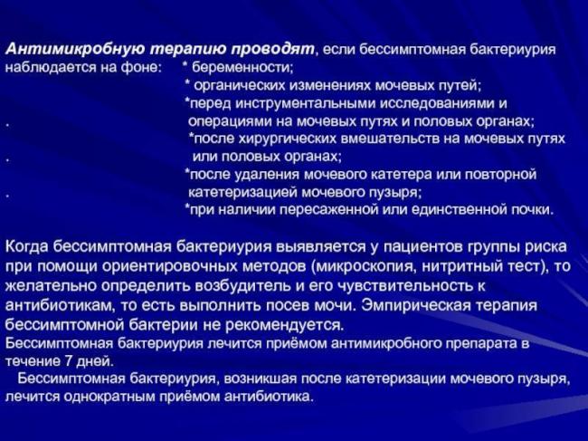 Бактерии в моче у ребенка: показатели нормы и патологии, возможные причины