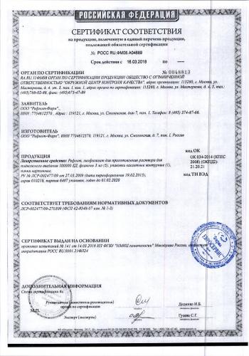 Рефнот – инструкция по применению, отзывы, цена препарата, аналоги